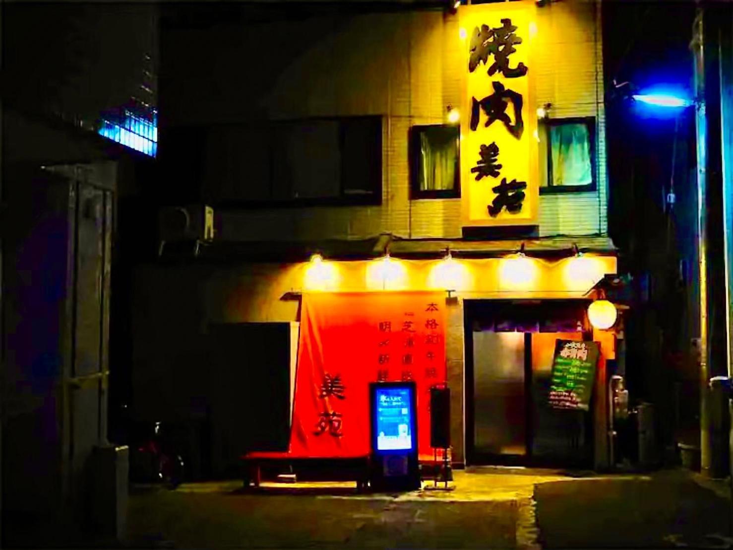 Eternity House 新宿大久保 Apartment Tokyo Ngoại thất bức ảnh